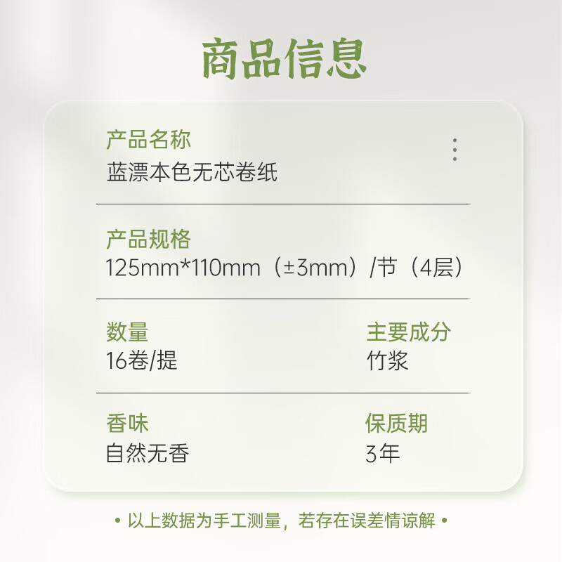 蓝漂本色扁卷16卷*1提装(竹影绰绰)LP-39588本色扁卷16卷高清大图