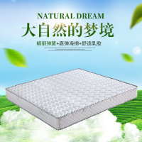 榭邦XB-18 乳胶椰棕弹簧床垫