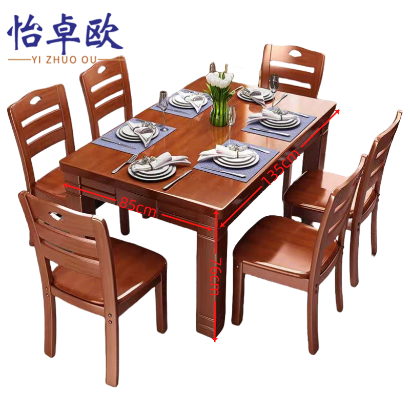 怡 卓欧 桌椅组合高清大图