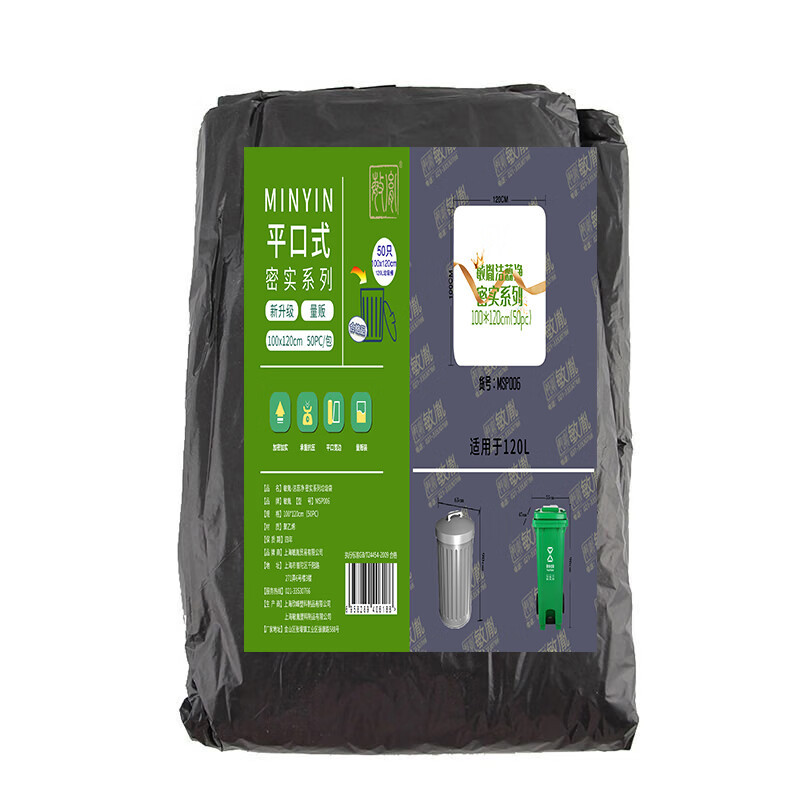 敏胤 MSP006 100*120 密实型平口式背心垃圾袋 黑色 50PC/包 1包/件