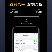 必联(B-LINK)BL-AC2100六线1200M双频无线路由器 5G双频高速网络 游戏路由智能家用穿墙