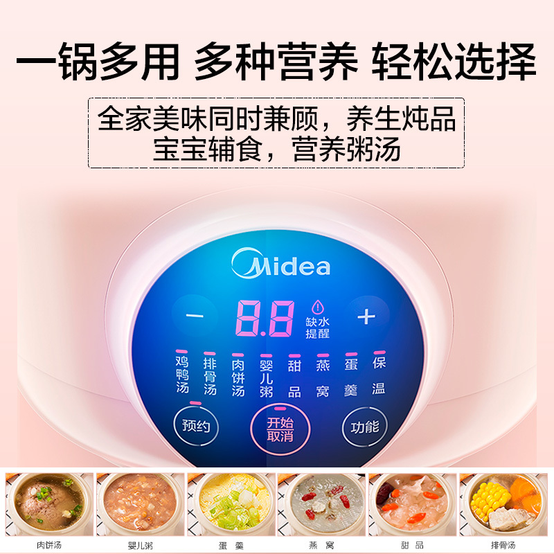 美的(Midea) 电炖锅 一锅三胆 家用多功能1.6L迷你电炖盅隔水炖陶瓷内胆1-2LMD-DZ16Easy101