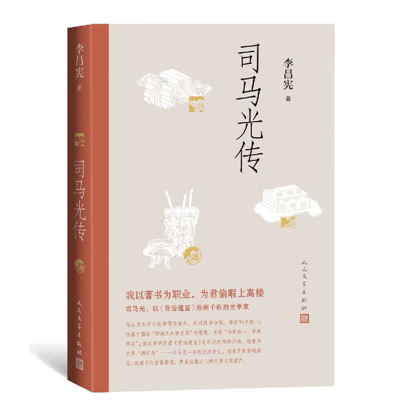 音像司马光传李昌宪|责编:胡文骏