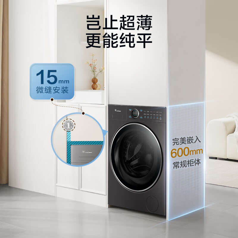 小天鹅滚筒洗衣机全自动 纯平全嵌 蓝氧特渍洗 TG10MC5 一级能效高清大图