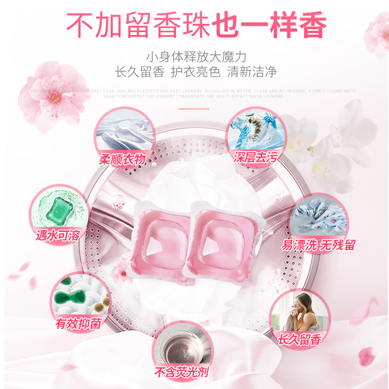 美舒洁粉色洗衣凝珠50颗装(8g*10颗*5袋)