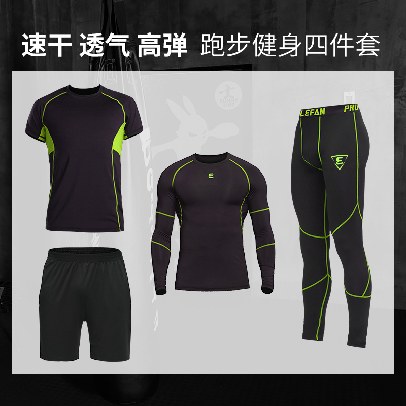 路伊梵健身服男套装秋冬三四件套紧身衣跑步速干健身房运动套装男_226_643_401_530_563_750_218 M(45-60)KG 黑绿四件套