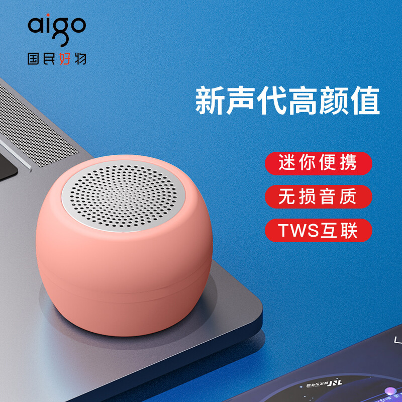 AIGO/爱国者蓝牙音箱 T26无线蓝牙音响 音箱便携迷你手机电脑车载低音炮TWS互联 黑色