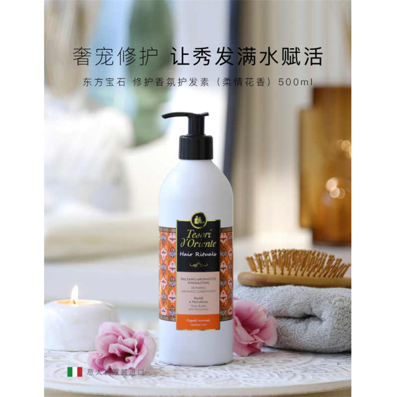 东方宝石 修护香氛护发素(柔情花香)500ml高清大图