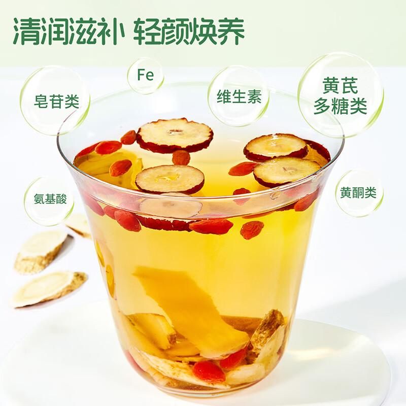 忆江南 养生茶黄芪玉竹人参茶130克干燥红枣枸杞花草茶津液盒独立包装高清大图