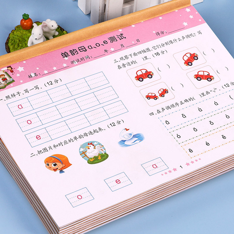 幼小衔接教材全套一日一练大班升一年级入学准备学前班幼儿数学拼音训练早教书籍幼儿园学前练习册中班幼升小10以内加减法20数