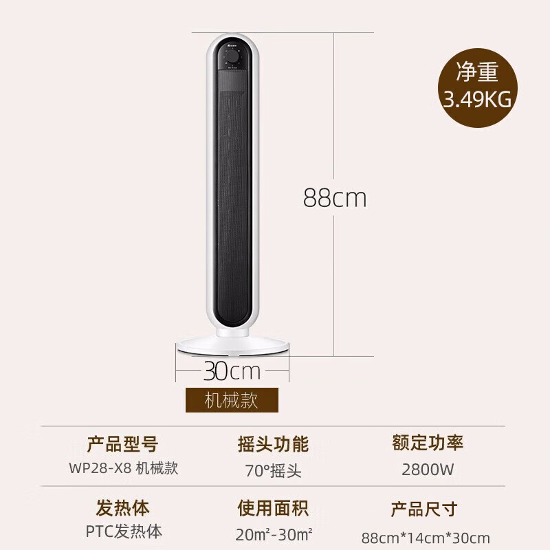 艾美特暖风机倾倒断电立式摇头即开即热陶瓷加热WP28X8高清大图