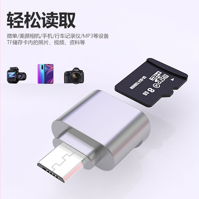 [安卓Micro接口]土豪金+挂绳 TF高速读卡器转换 TF读卡器手机内存卡音乐sd卡歌曲迷你otg转换器Typec安卓