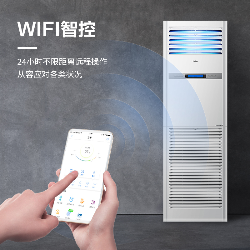 海尔(Haier) 空调 KFRd-120LW/51BAC12冷暖机