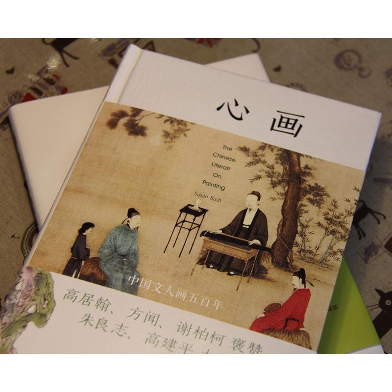心画:中国文人画五百年高清大图