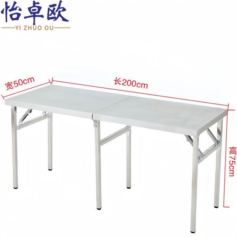 怡卓欧 不锈钢工作台200*50cm张