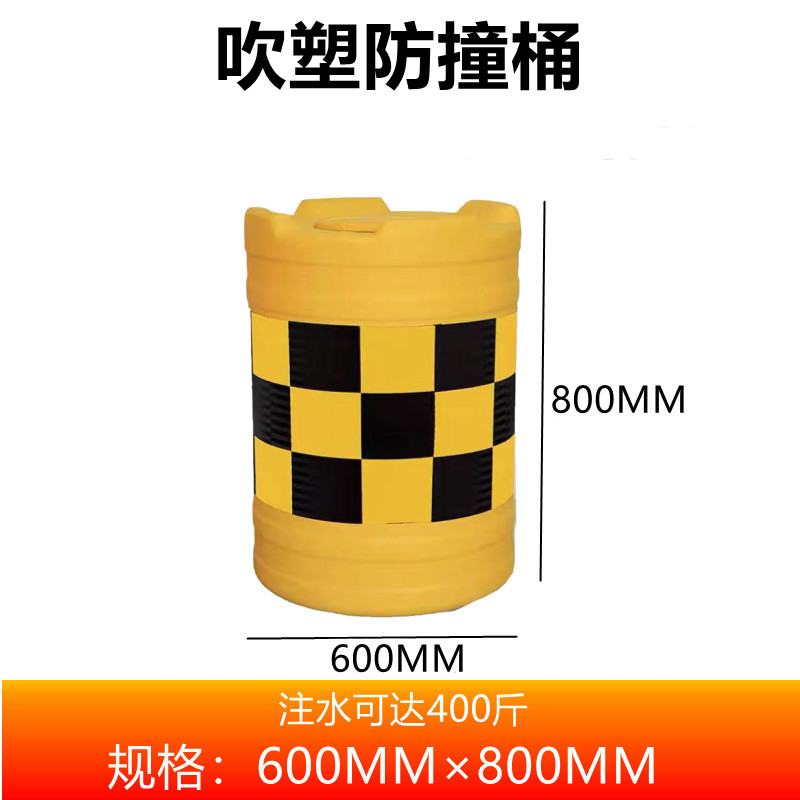 高翊柏 10030502 吹塑防撞桶 60*80cm 黄黑 塑料注水隔离墩 道路安全警示夜间反光桶高清大图