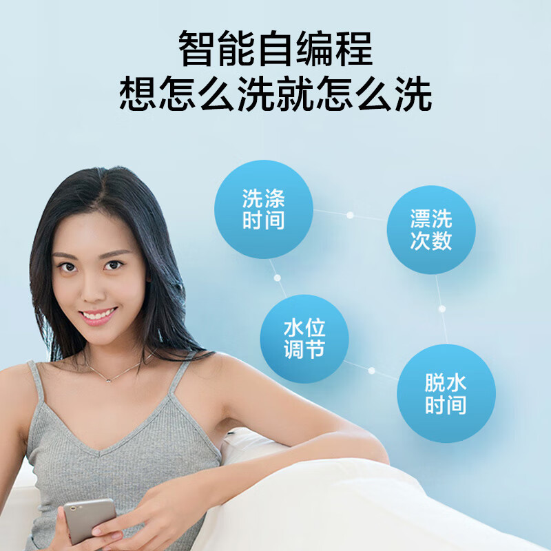 统帅(Leader)海尔出品波轮洗衣机全自动12公斤大容量 超净洗去顽渍 洗衣参数可调智能预约 @B120Z369高清大图