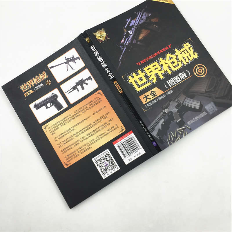 醉染图书世界大全(图鉴版)9787302549017高清大图