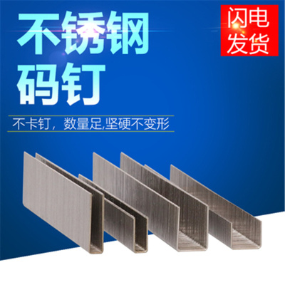 VOTEKEJI-Z676码钉枪钉工业钉马气动码钉木工钉门钉规格可选