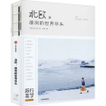 【M】北欧,凛冽的世界尽头-9787508691176