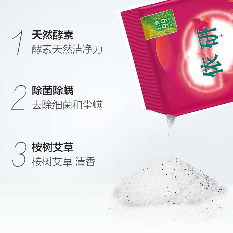 依研(URIYEA PROFESSIONAL) 洗衣粉2.7kg除菌除螨