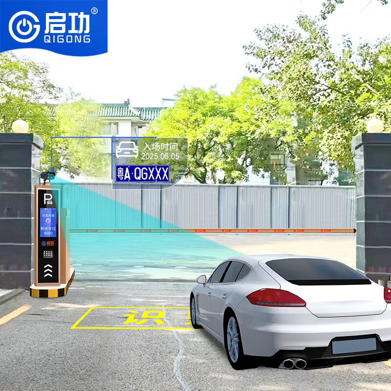 启功车牌识别对接二开系统停车场收费管理系统无人值守升降杆4米高清大图