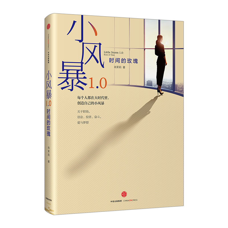 醉染图书小风暴1.09787508664194高清大图