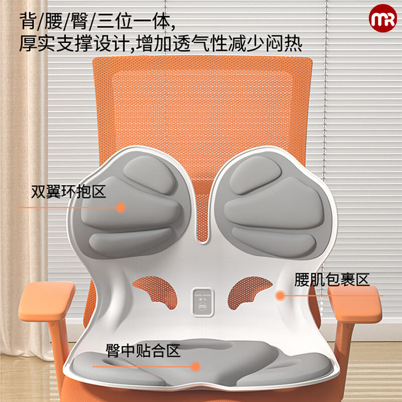 摩飞 矫正 护腰坐垫 MR3140高清大图