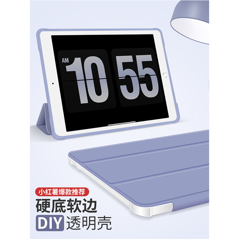 zoyu iPad保护套适用苹果air3平板保护壳iPad4硬底软包边iPad234透明超薄壳10.5寸diy皮套