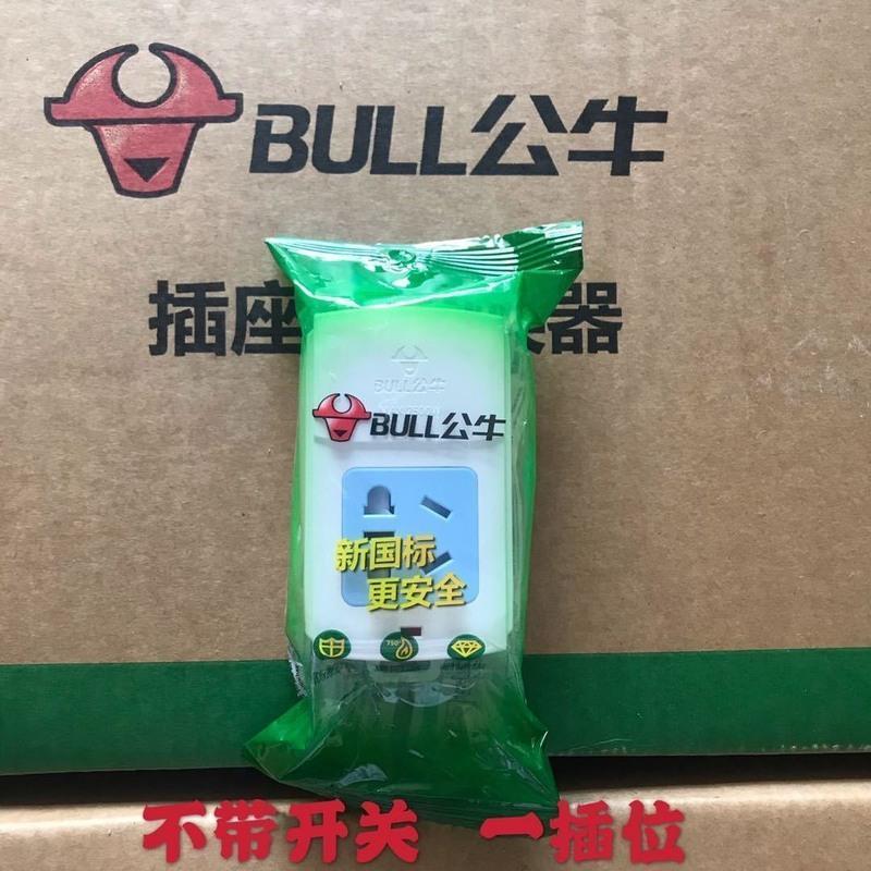 1插位无开关 公牛牌多用功能插座面板多孔家用有线拖板排查插班插排电插板带