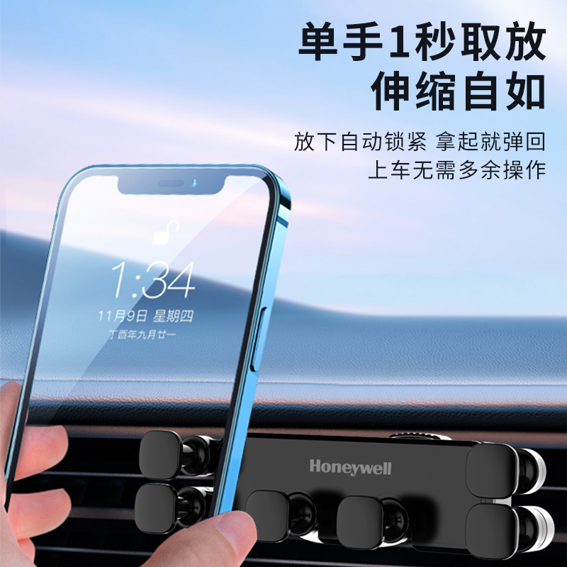 霍尼韦尔(Honeywell)车载手机支架 出风口导航支架 车内卡扣式手机固定器汽车用品 HZX21高清大图