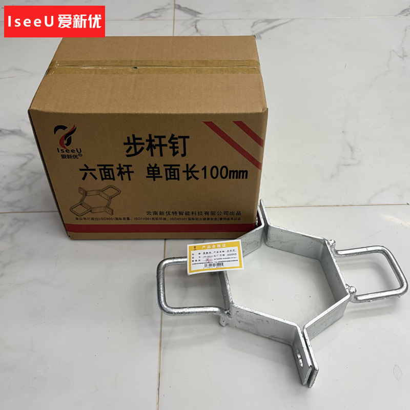 爱新优 步杆钉 六面杆 单面长100mm 个高清大图