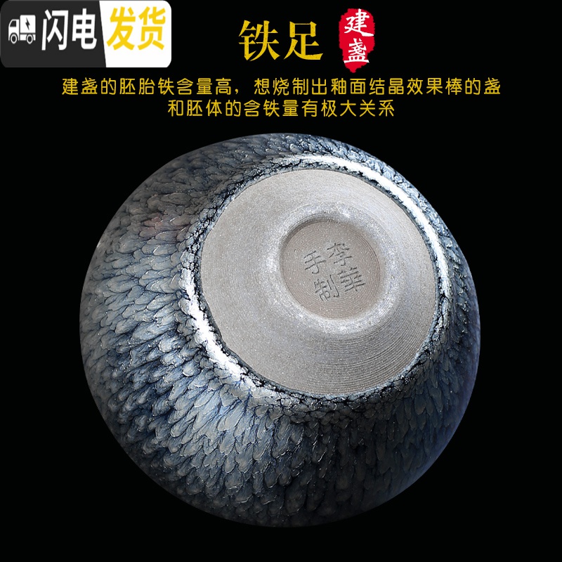三维工匠 建阳建盏油滴盏 李华绽放百花盏建盏铁胎茶杯主人杯陶瓷茶盏 斗笠百花盏高清大图