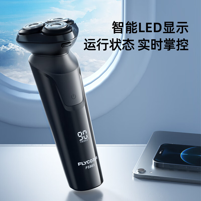 飞科(FLYCO) 电动剃须刀男士刮胡须刀须刨 全身水洗快充FS903礼盒装高清大图