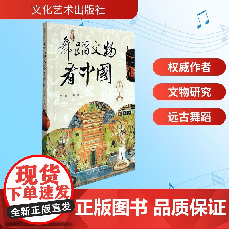 舞蹈文物看中国戏剧、舞蹈高清大图