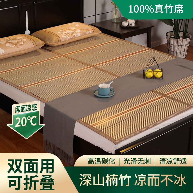 竹席凉席全竹1.8米可折叠草席子1.5米家用宿舍席0.9m双面冬夏两用高清大图