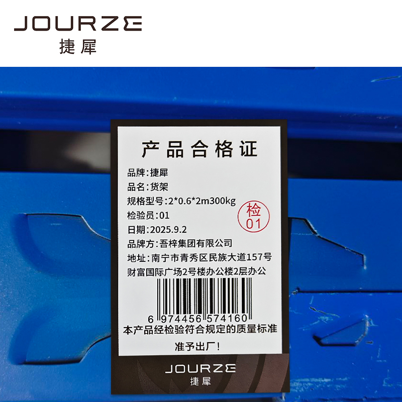 捷犀 货架 2*0.6*2m300kg组高清大图