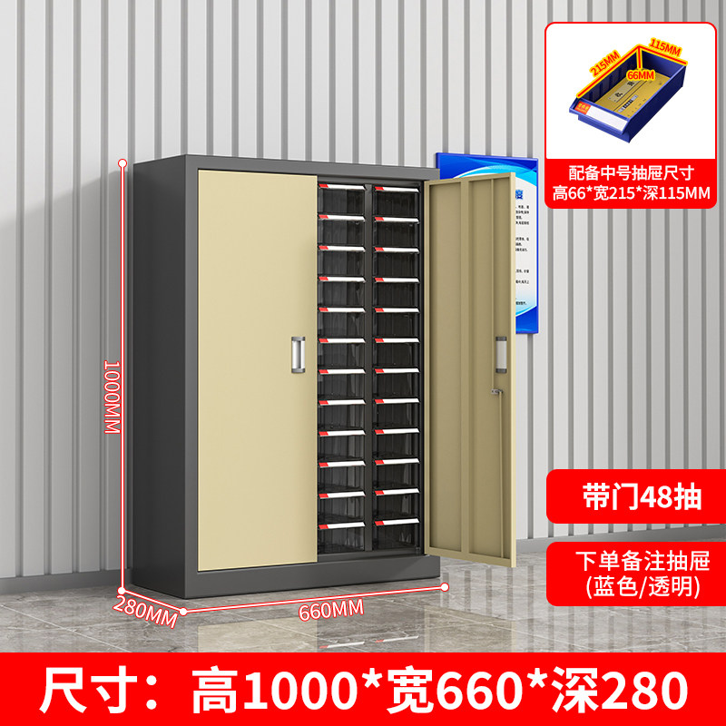 鑫环境 48抽带门 零件收纳柜 单位:台 28*66*100CM (抽屉颜色 蓝色/透明)高清大图