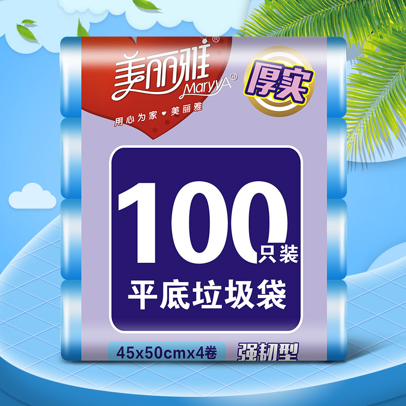 美丽雅 垃圾袋 平底强韧型 100只中号 45*50cm*25只*4卷