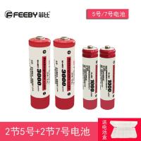 5号7号充电电池套装 电池充电器多功能usb智能液晶通用快充大容量5号7号充电电池套装
