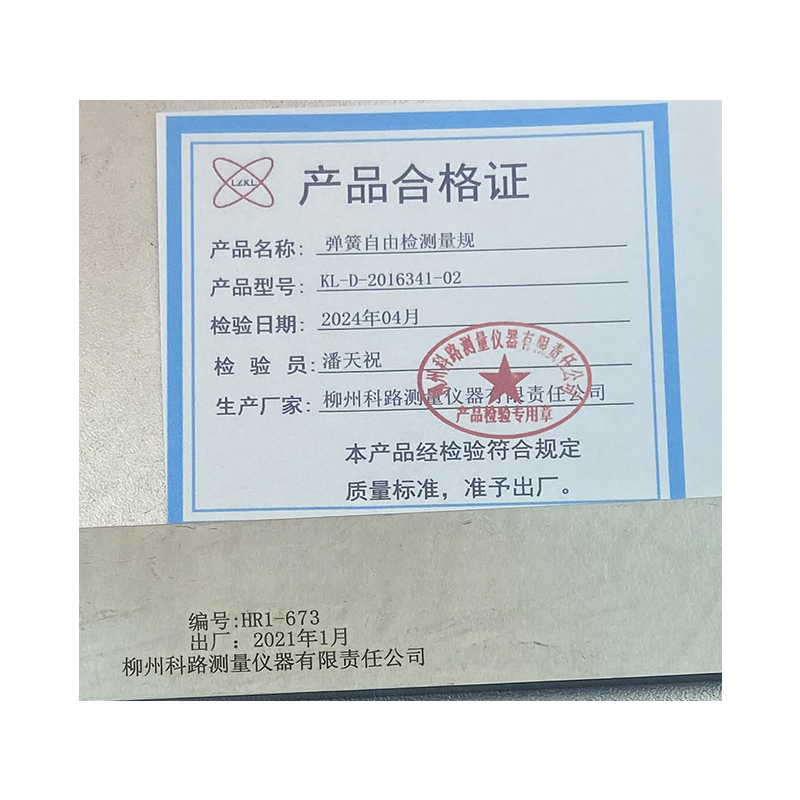 LZKL 弹簧自由检测量规KL-D-2016341-02件高清大图