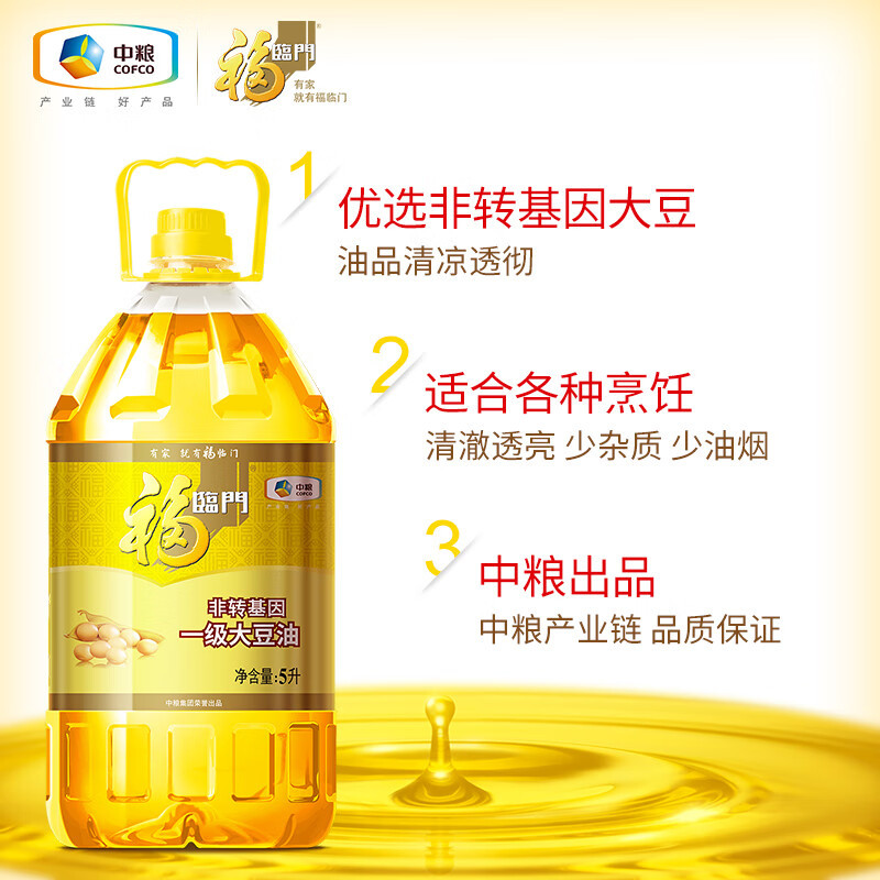 福临门大豆油5l桶