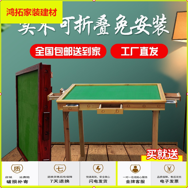 苏宁放心购可折叠简易麻将桌 实木手动家用象棋桌两用餐桌仿红木麻将台新款简约