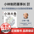 小池大大