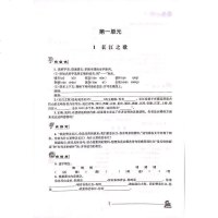 2019春伴你学语文六年级下册小学下学期6年级下册小学教辅材料江苏人民出版社无答案无试卷配苏教版课本教科书教材江苏版