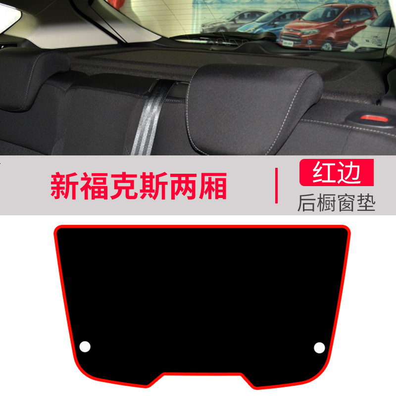福特新经典福克斯专用中控仪表台防晒避光垫 汽车前工作台改装遮阳隔热防反光防滑垫