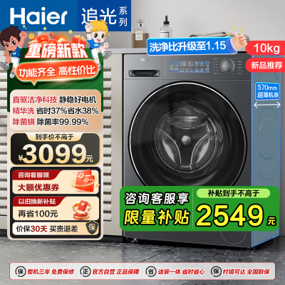 海尔(Haier)滚筒洗衣机XQG100-BD37L