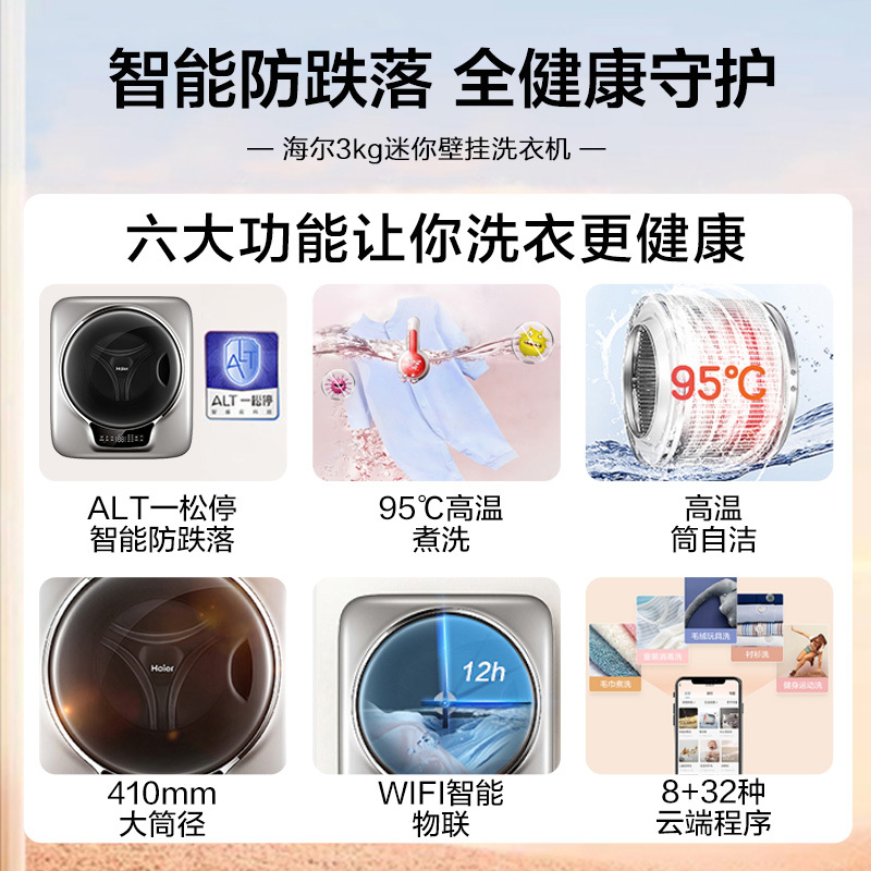 海尔迷你滚筒洗衣机 3公斤宝宝婴儿内衣儿童母婴适用 壁挂/挂壁式小型变频家用紫外洗衣机XQGM30-BX