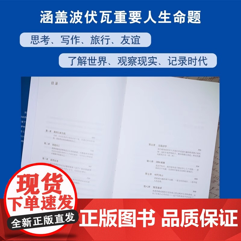 清算已毕 波伏瓦自传 女性追求的不是成为女人 而是成为完整的人 波伏瓦代表性自传故事书籍 全面揭示波伏瓦强大内核的来源高清大图