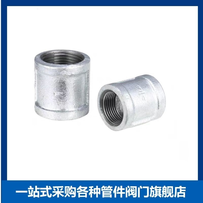 盛京联硕 镀锌内丝直通 DN20[6分] 个